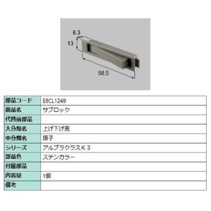 屋根押え材 L：2,958mm / 1本入り 部品色：ブラック系 S8ETC4090 交換
