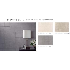 エコカラットプラス / レイヤーミックス 151角平 ECP-151/LAY2 製品色：ライトグレー...