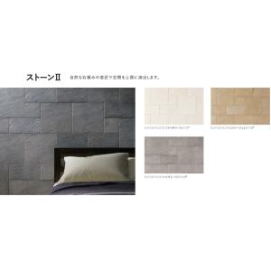 エコカラットプラス / ストーンII 303角平 ECP-303/STN2 製品色：ベージュ 入数：...