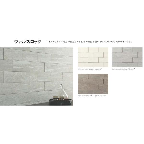 エコカラットプラス / ヴァルスロック 303×151角片面小端仕上げ(短辺) ECP-3151T/...