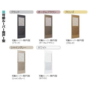 LIXIL（リクシル） 網戸 NCVオペラ ガラスルーバー窓 4020用 特注 Aw