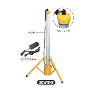２０Wの円柱形 LED充電式 投光器 GD-UP20W ＩＰ65防塵・防水耐久仕様 防災グッズ