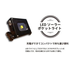 LEDソーラーポケットライト 太陽光発電 一体型LED 寸法：102 × 80 × 26mm GD-...