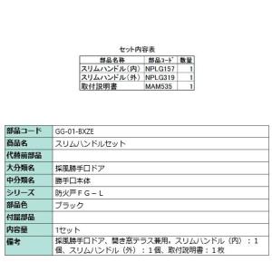 LIXIL（リクシル） 在庫有 送料無料 LIXIL TOEX オーバードア用