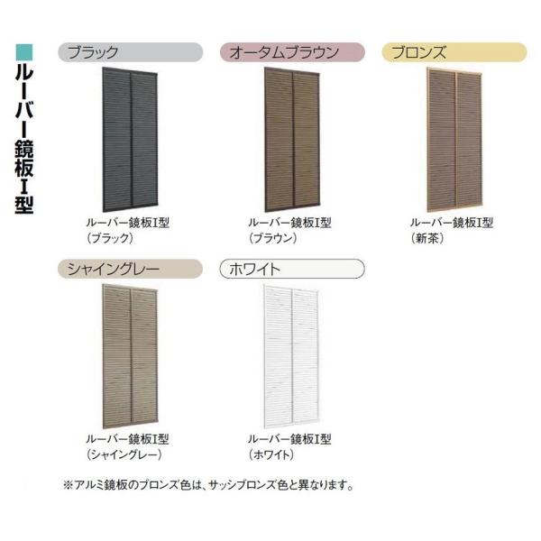 リフォーム雨戸 雨戸一筋 半外付型 ルーバー鏡板I型 6130 W：945mm × H：1931.5...