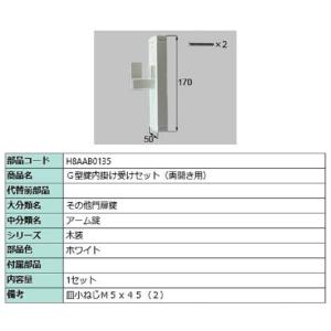 電動サムターン・L / 1個入 部品色：ダークブラウン QDQB689L 交換用