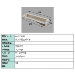 LIXIL リクシル 新日軽 ポスト 郵便受け箱 H8ETC2503の代替品 DP-68N
