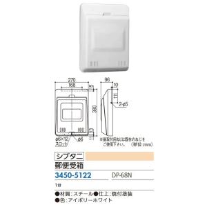 LIXIL リクシル 新日軽 ポスト 郵便受け...の詳細画像3