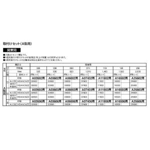 ALC用 取り付け部材セット キャピアA型 呼称幅：119用 ユニットひさし オプション LIXIL リクシル TOSTEM トステム｜clair