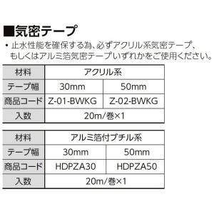 アルミ箔付防水テープ テープ幅：50mm 入数：20m/1巻 HDPZA50 LIXIL リクシル TOSTEM トステム｜clair