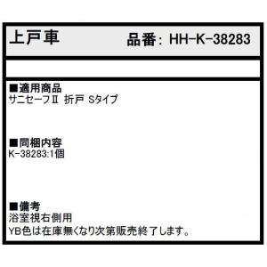 上戸車 / 1個入り HH-K-38283 交...の詳細画像2