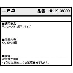 上戸車 / 1個入り HH-K-38300 交...の詳細画像2