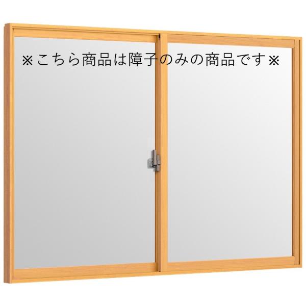 ※障子のみ インプラス 引違い窓 2枚建 3mm透明ガラス仕様 W：1,001〜1,500mm × ...