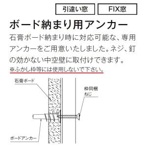 ボード納まり用アンカー 35本入り Z-01-CFDY インプラス オプション LIXIL リクシル TOSTEM トステム｜clair