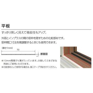 平板 L：1,000mm インプラス Renovation オプション品 LIXIL リクシル TO...