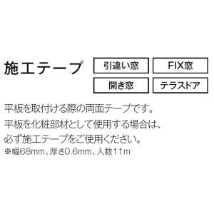 施工テープ Z-01-CGBL 1個 幅：68mm × 長さ：11m インプラス オプション LIX...