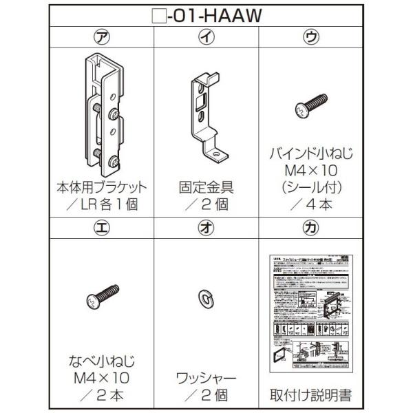 本体取付用部品 スタイルシェード / 枠付き用 交換用 部品 LIXIL リクシル TOSTEM ト...
