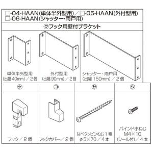 固定フック スタイルシェード / 天井付(木造) 1枚仕様用 交換用 部品