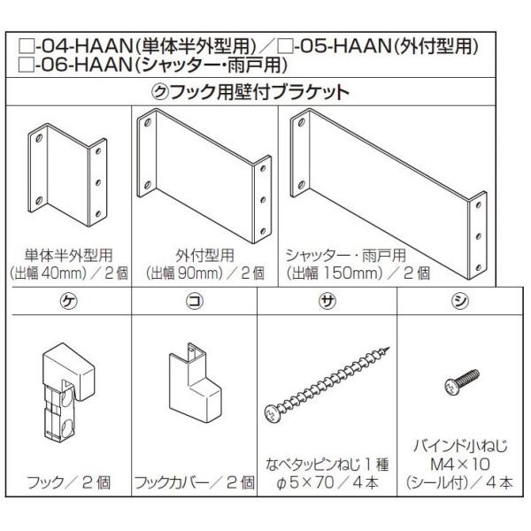 固定フック スタイルシェード / 壁付(木造) 1枚仕様用 交換用 部品 LIXIL リクシル TO...