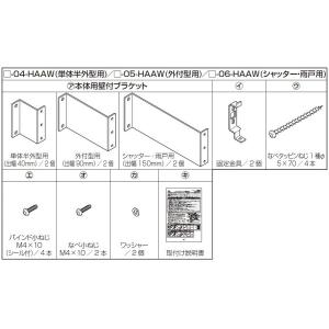 本体取付用部品 スタイルシェード / 壁付(木造)用 交換用 部品 LIXIL リクシル TOSTE...