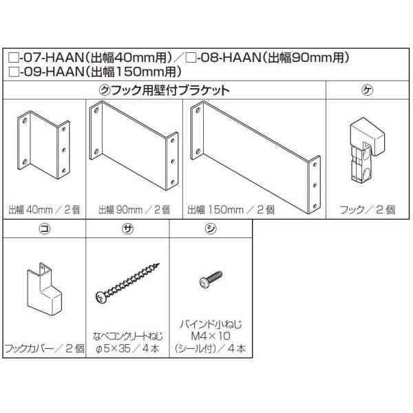 中間フック スタイルシェード / 壁付(RC造)用 交換 1枚仕様用 部品 LIXIL リクシル T...