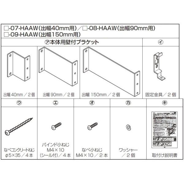 本体取付用部品 スタイルシェード / 壁付(RC造)用 交換用 部品 LIXIL リクシル TOST...