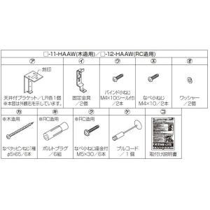 本体取付用部品 スタイルシェード / 天井付(木造)用 交換用 部品 LIXIL