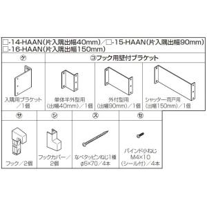 中間フック スタイルシェード / 壁付(木造)片入隅 1枚仕様用 交換用 部品 LIXIL リクシル...