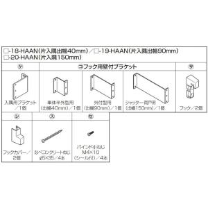 固定フック スタイルシェード / 壁付(RC造)片入隅 1枚仕様用 交換用 部品 LIXIL リクシル TOSTEM トステム｜clair