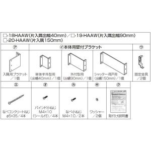 本体取付用部品 スタイルシェード / 壁付(RC造)片入隅用 交換用 部品 LIXIL リクシル T...