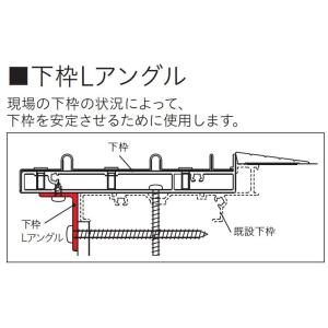 下枠用Lアングル L：3,800mm K-2003-DRKD リシェント玄関引戸2 / 2枚建て用 ...