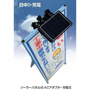 看板灯 KBL-001 充電式 0.6W 寸法：245 × 262.5 × 137.5mm 防水レベ...