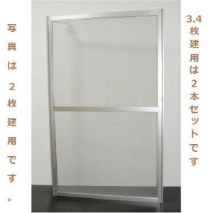 M型網戸 引き違い3 4枚建て 一般用 網戸2枚入 外れ防止機能付き 特注サイズ 180mm 574mm H 981 1 W おしゃれ 完成品 網戸 1枚分