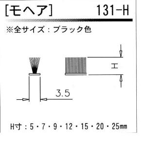 網戸専用 モヘア5mm専用　[10m]　(khsmohea5)｜clair