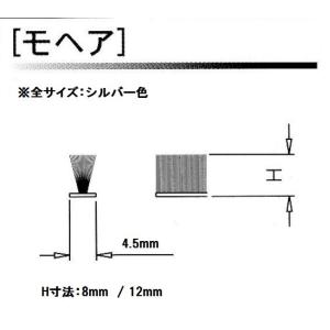 網戸専用 モヘア8mm専用 [10m] ベース4.5mm (khsmohea8-4.5)