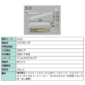 最安価格 ドアクローザ / 1セット入り 部品色：ブロンズ L1X11 交換用 建築金具