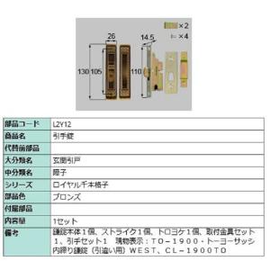 電動サムターン・R / 1個入 部品色：ダークブラウン QDQB689R