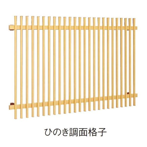 ひのき調面格子 太桟格子タイプ 壁付ブラケット付 13311 W：1,510mm × H：1,200...