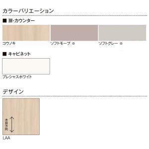 玄関収納 ラシッサDキナリモダン ローカウンタ...の詳細画像1
