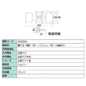 握り玉 / 1セット入り 部品色：シルバー MAZZ002 交換用 部品 LIXIL リクシル TO...