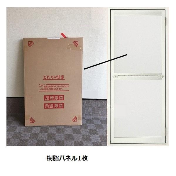 樹脂パネル 3.5mm ロンカラー浴室用 1枚入り 最大サイズ用 Pw：929mm × Ph：1,0...