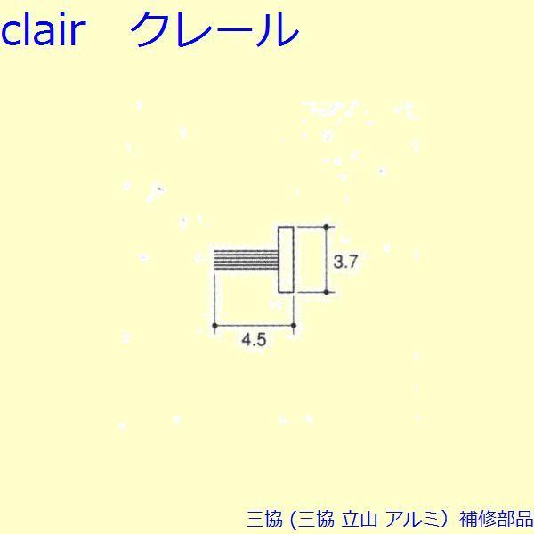 三協 アルミ 旧立山 アルミ 網戸 モヘア：モヘア(上下かまち)10m[MH026]