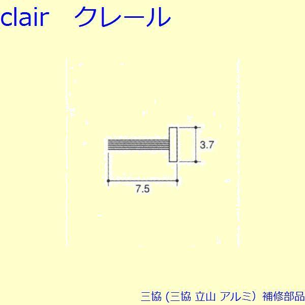 三協 アルミ 旧立山 アルミ 網戸 モヘア：モヘア(枠)10m[MH028]