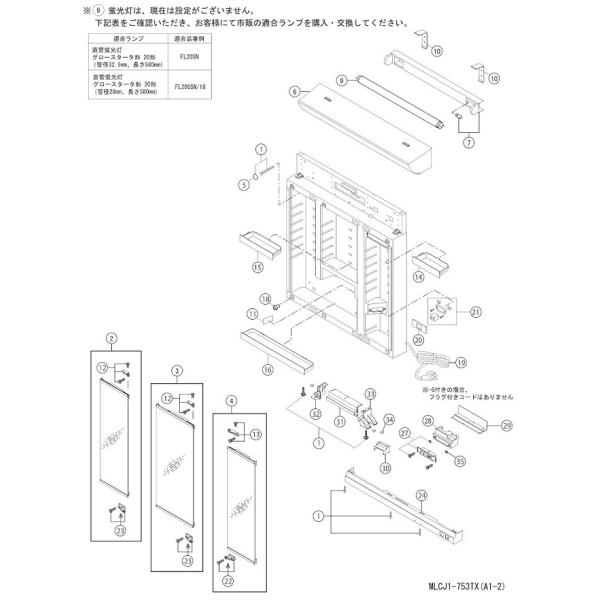 鏡ASSY MMRZ473-RMB 交換用 部材 LIXIL リクシル TOSTEM トステム