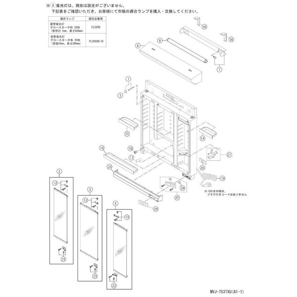 鏡ASSY MMRZ639-RMB 交換用 部材 LIXIL リクシル TOSTEM トステム
