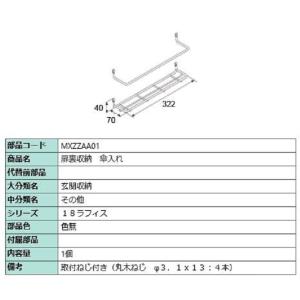 LIXIL・TOSTEM住宅部品 TOEXブランド部品 車庫まわり オーバードア部品