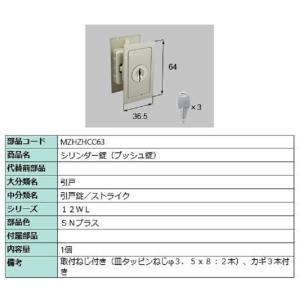 アウトセット引戸 錠受セット / 1セット入り 部品色：ホワイト系