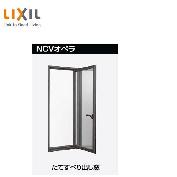 LIXIL トステム 装飾窓　NCV　オペラ 06013 W640*H1370 トステム AS シリ...
