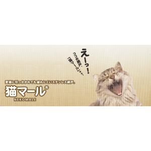 高級ステンレス防虫網 猫マール32 1,320mm × 2m 1本入り 32メッシュ 信和ワイヤーク...