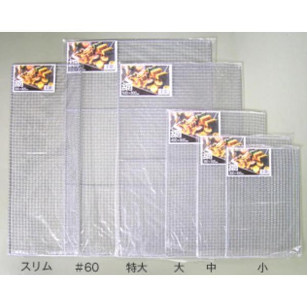 バーベキュー網 クロームメッキ 中 380mm × 500mm / 10枚入り 金網 吉田隆